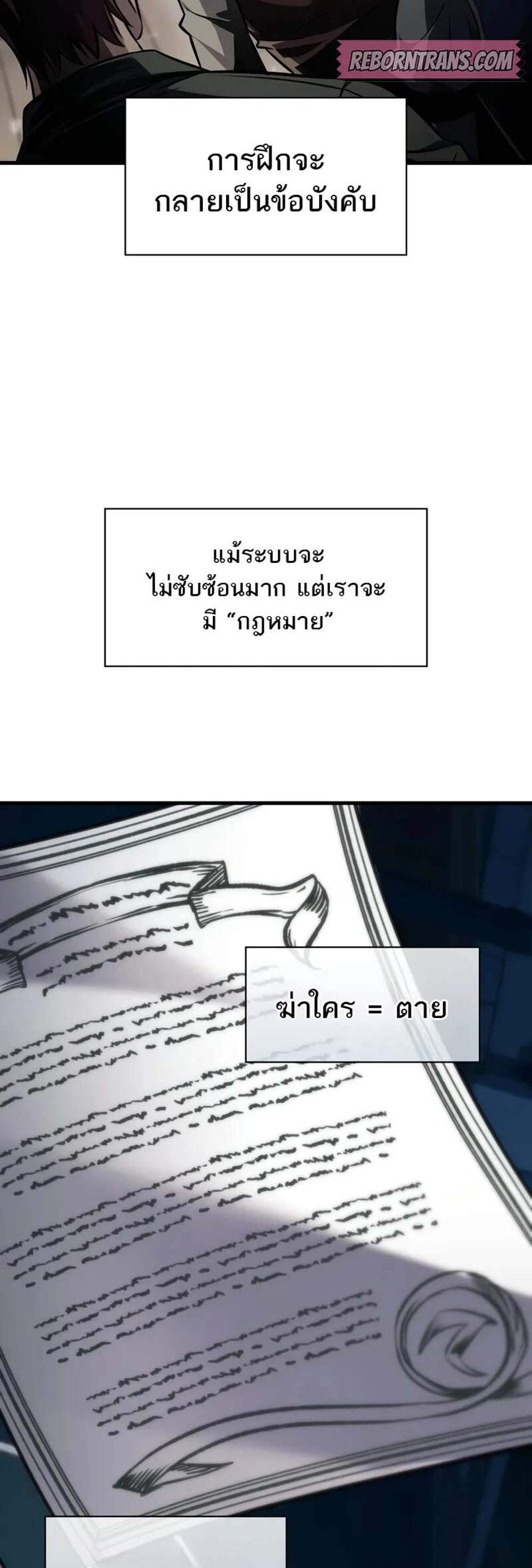Pick Me Up, Infinite Gacha แปลไทย