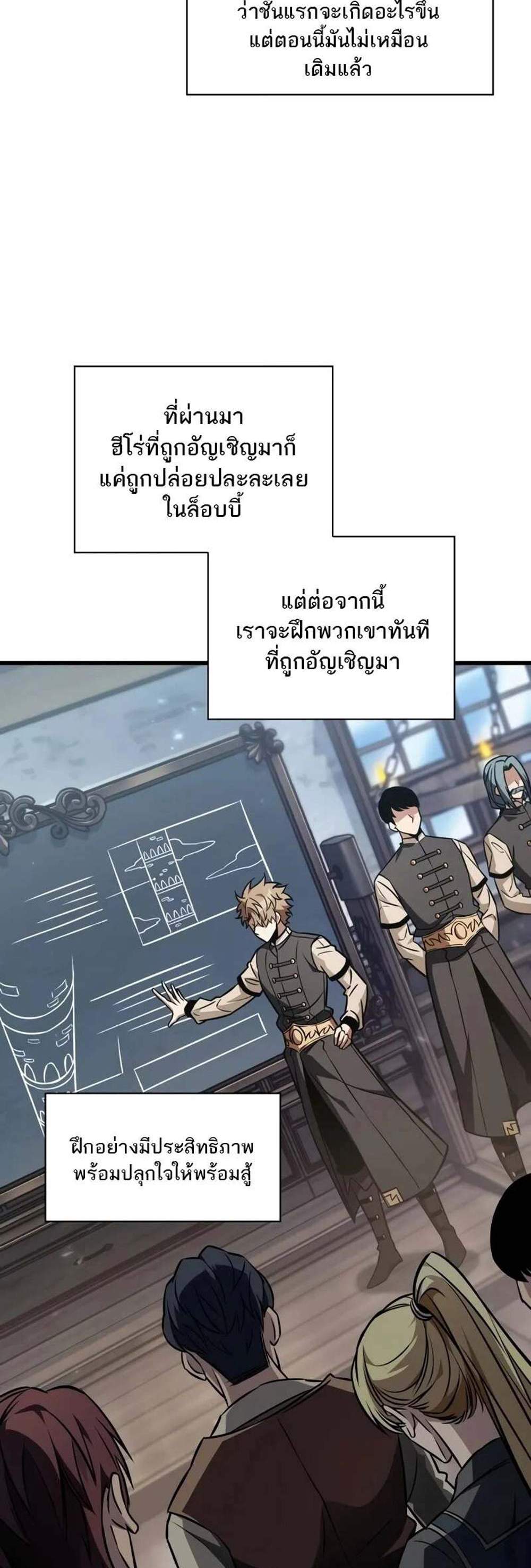 Pick Me Up, Infinite Gacha แปลไทย