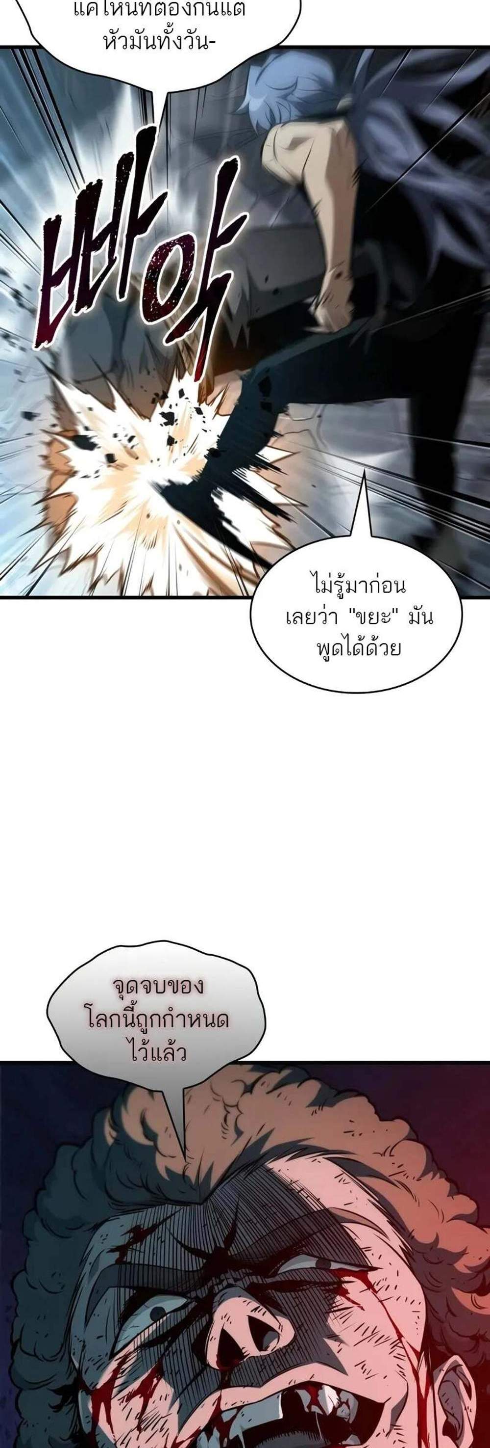 Pick Me Up, Infinite Gacha แปลไทย