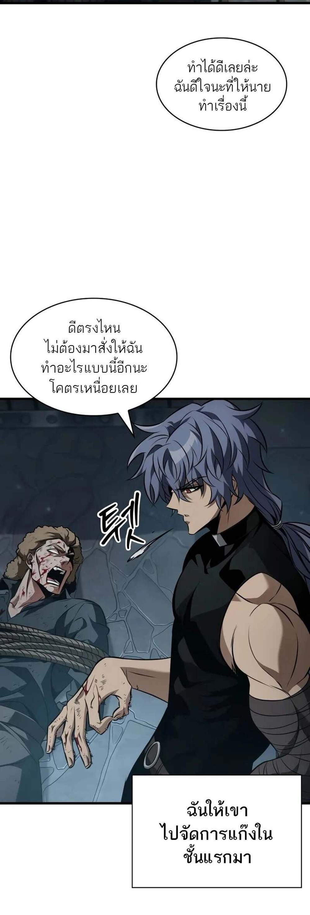 Pick Me Up, Infinite Gacha แปลไทย