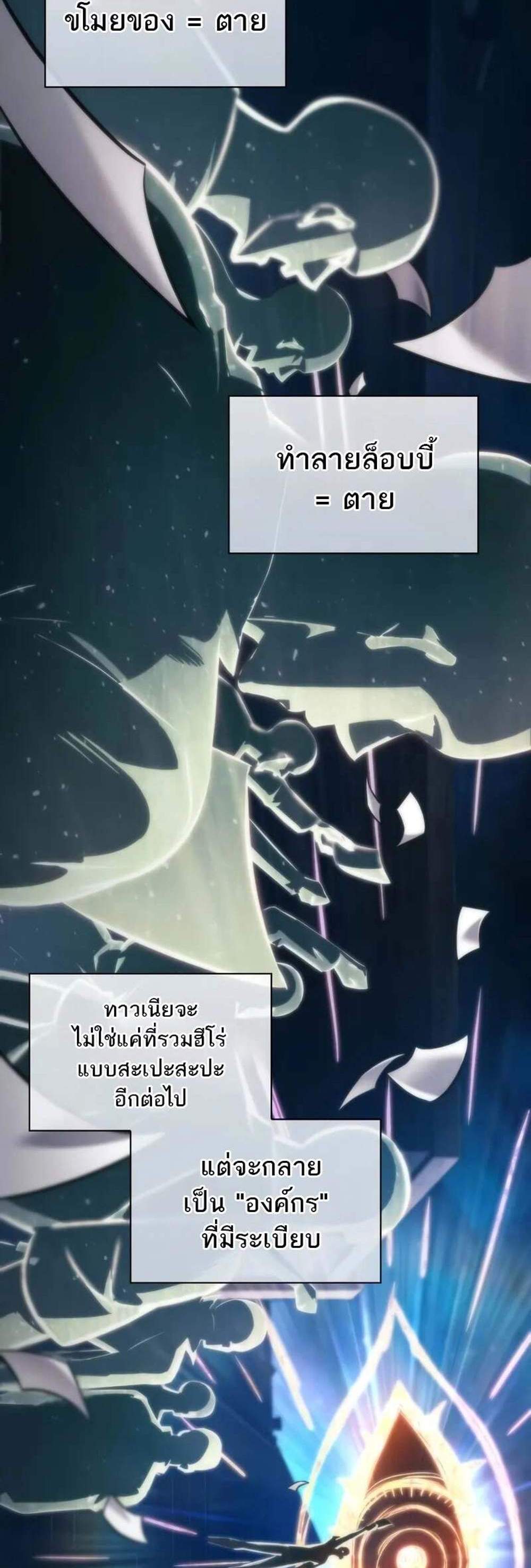 Pick Me Up, Infinite Gacha แปลไทย