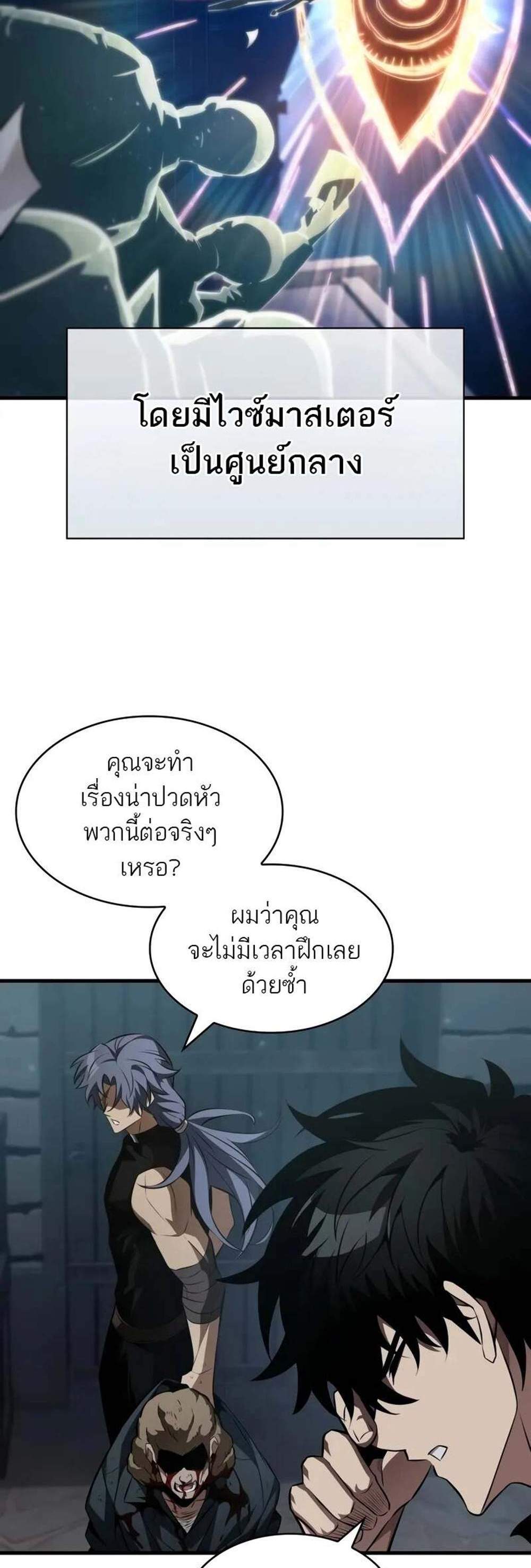 Pick Me Up, Infinite Gacha แปลไทย