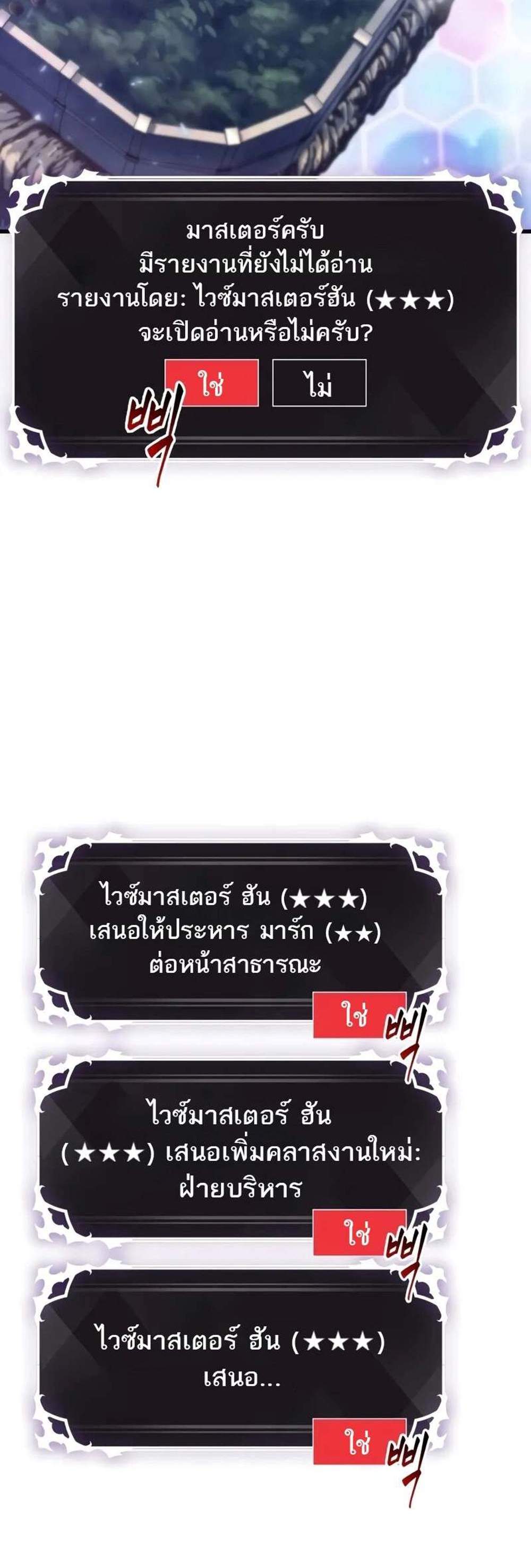 Pick Me Up, Infinite Gacha แปลไทย
