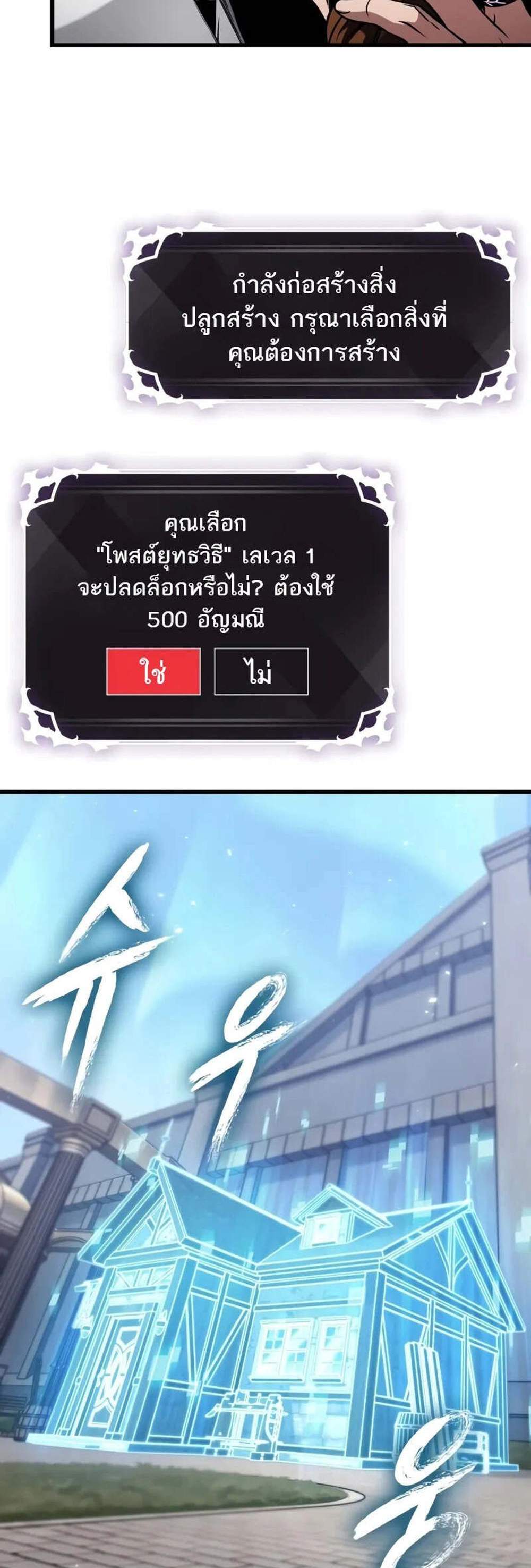 Pick Me Up, Infinite Gacha แปลไทย