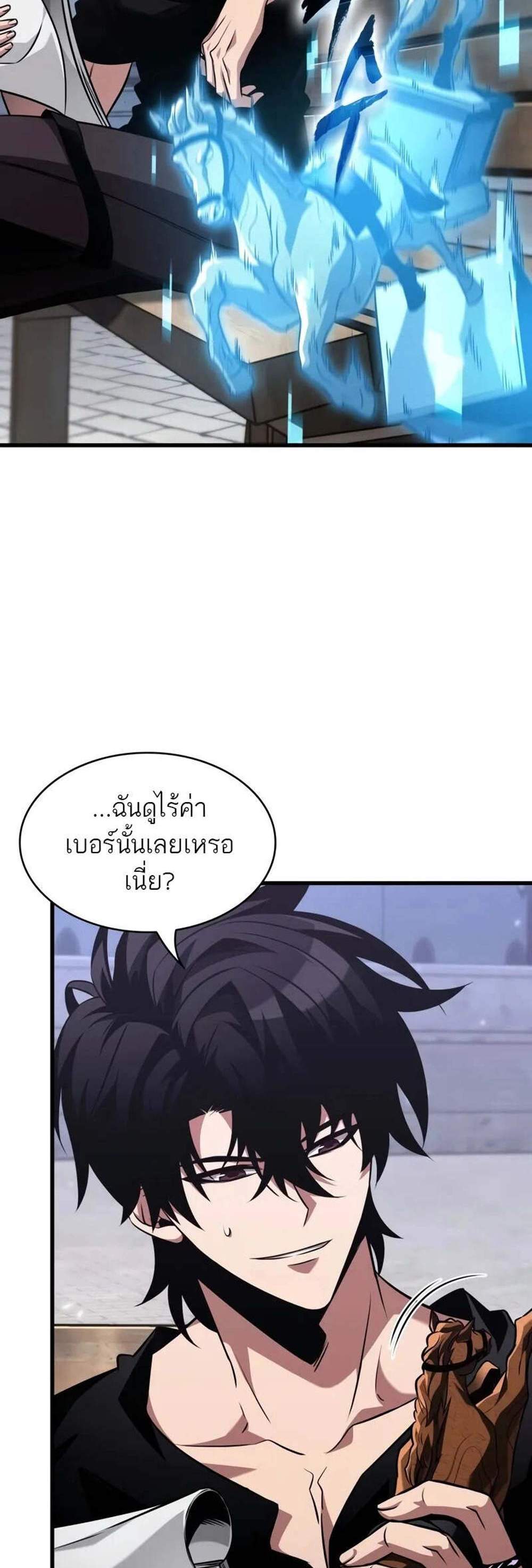 Pick Me Up, Infinite Gacha แปลไทย