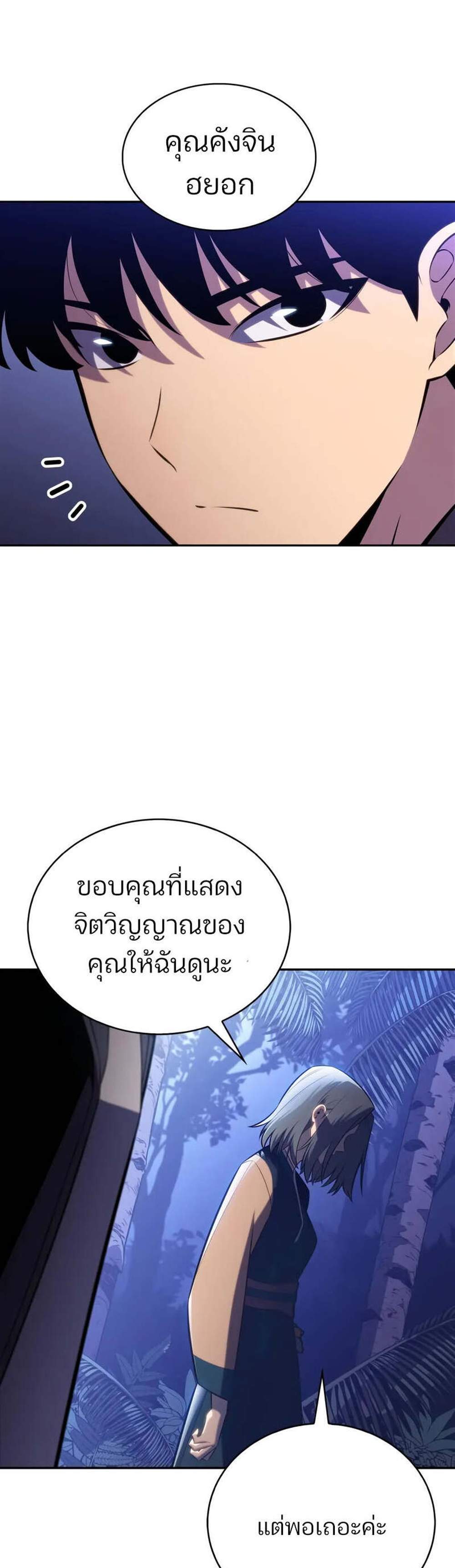 Solo Max-Level Newbie ผู้เล่นหน้าใหม่เลเวลแมกซ์ แปลไทย