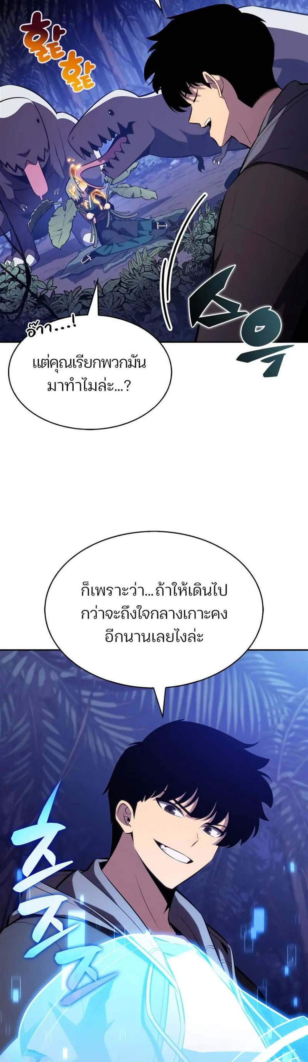 Solo Max-Level Newbie ผู้เล่นหน้าใหม่เลเวลแมกซ์ แปลไทย