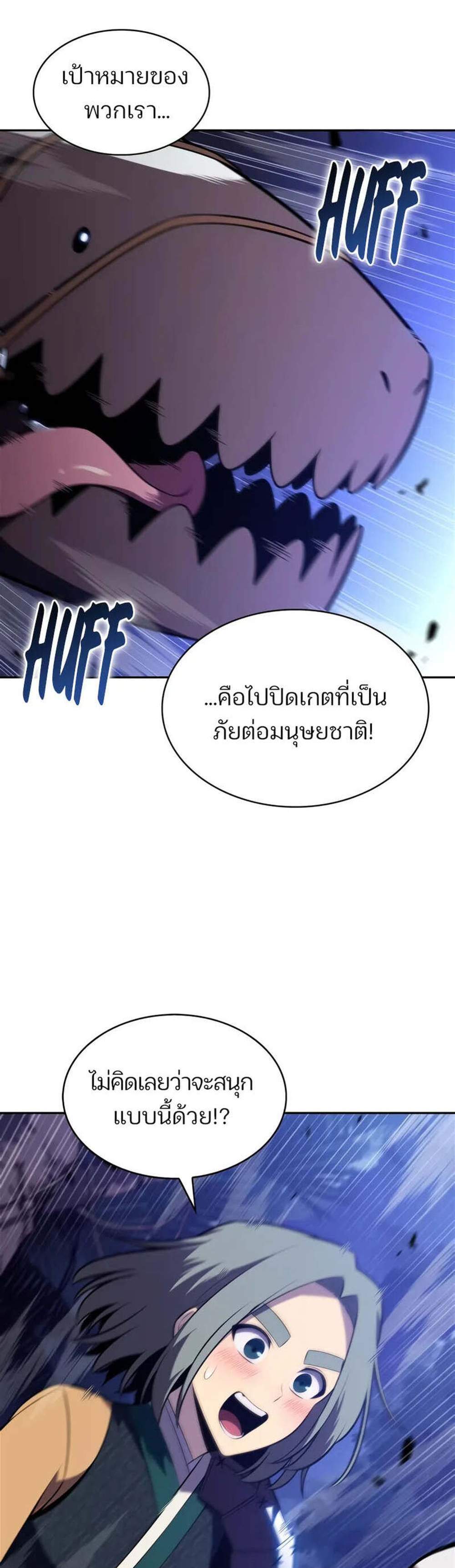 Solo Max-Level Newbie ผู้เล่นหน้าใหม่เลเวลแมกซ์ แปลไทย