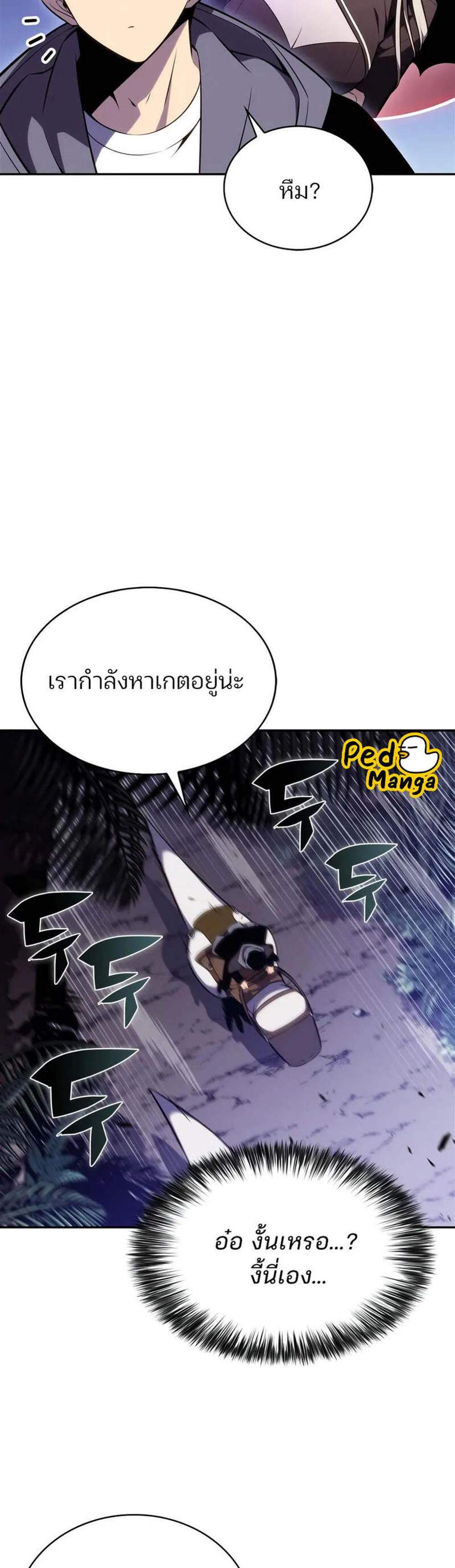 Solo Max-Level Newbie ผู้เล่นหน้าใหม่เลเวลแมกซ์ แปลไทย