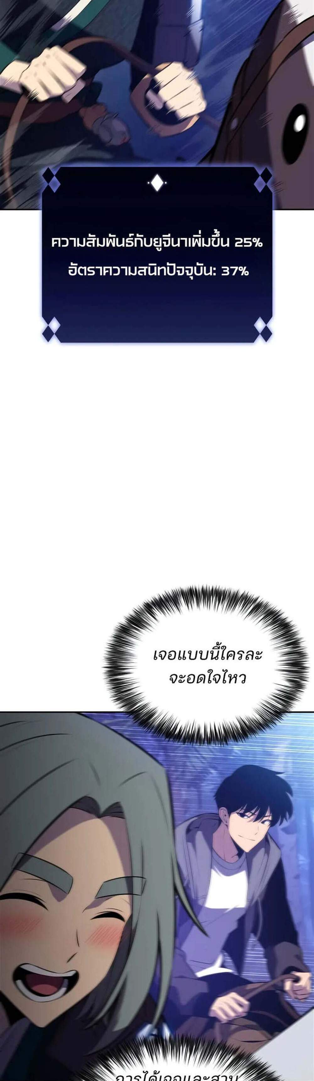 Solo Max-Level Newbie ผู้เล่นหน้าใหม่เลเวลแมกซ์ แปลไทย
