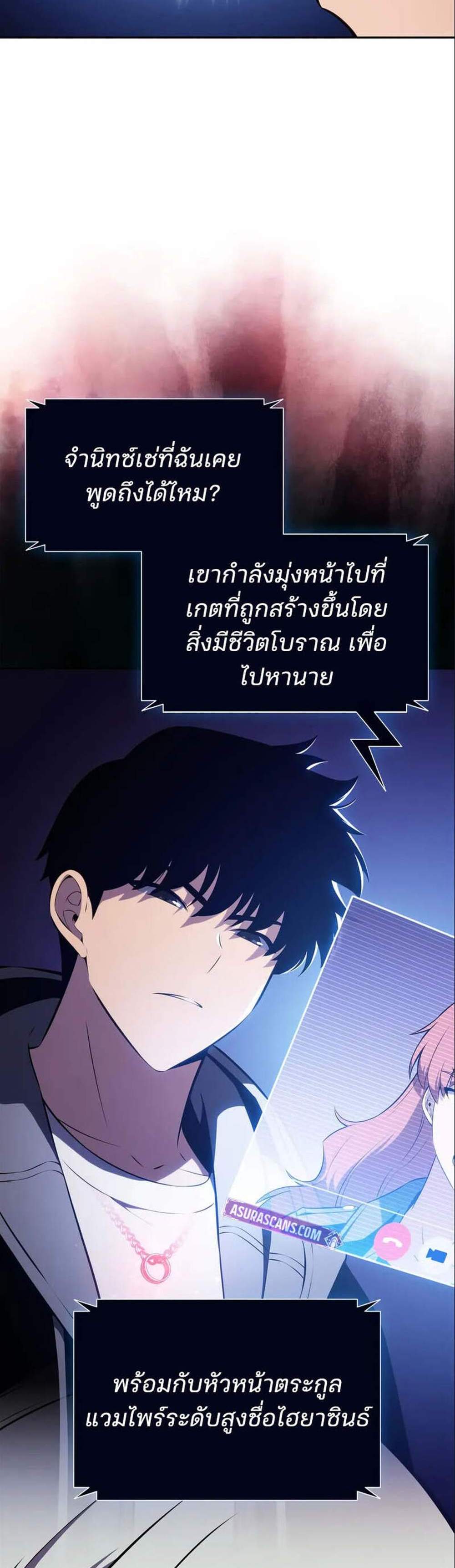 Solo Max-Level Newbie ผู้เล่นหน้าใหม่เลเวลแมกซ์ แปลไทย