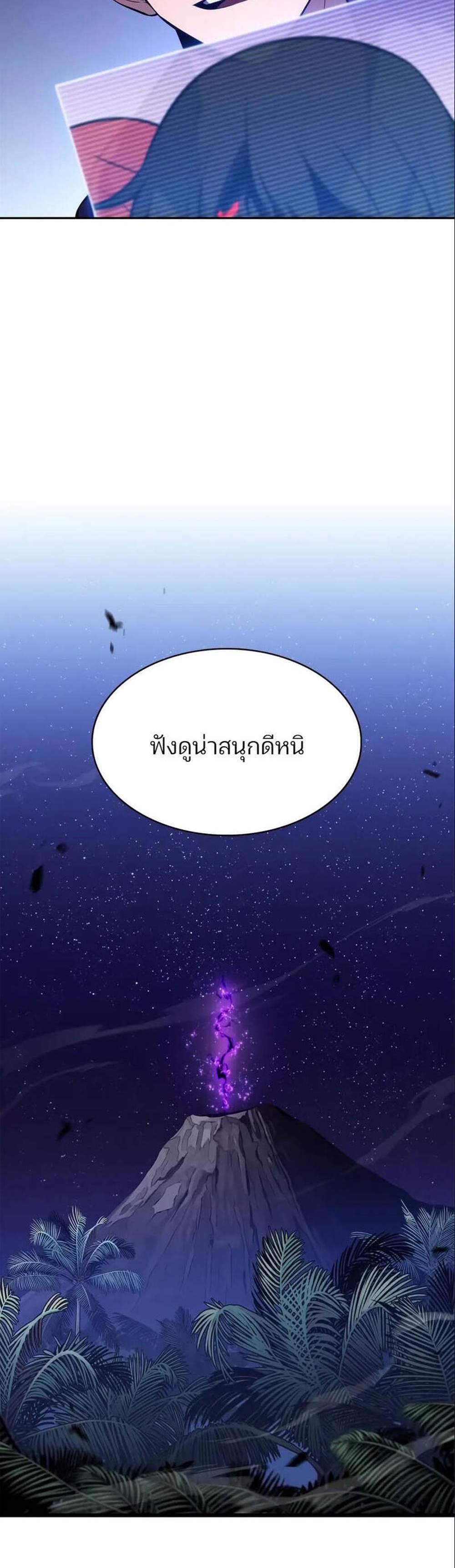 Solo Max-Level Newbie ผู้เล่นหน้าใหม่เลเวลแมกซ์ แปลไทย
