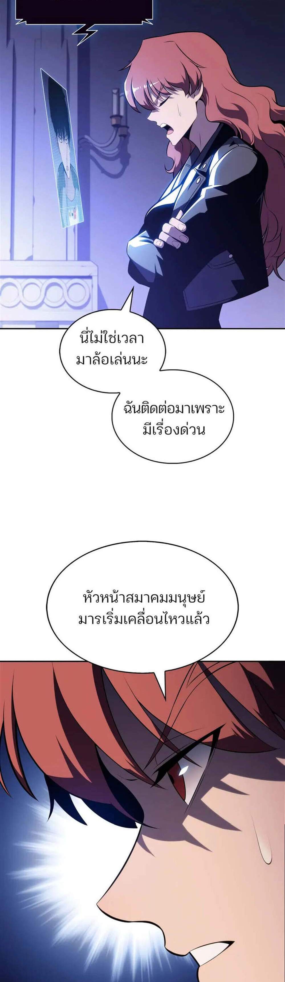 Solo Max-Level Newbie ผู้เล่นหน้าใหม่เลเวลแมกซ์ แปลไทย