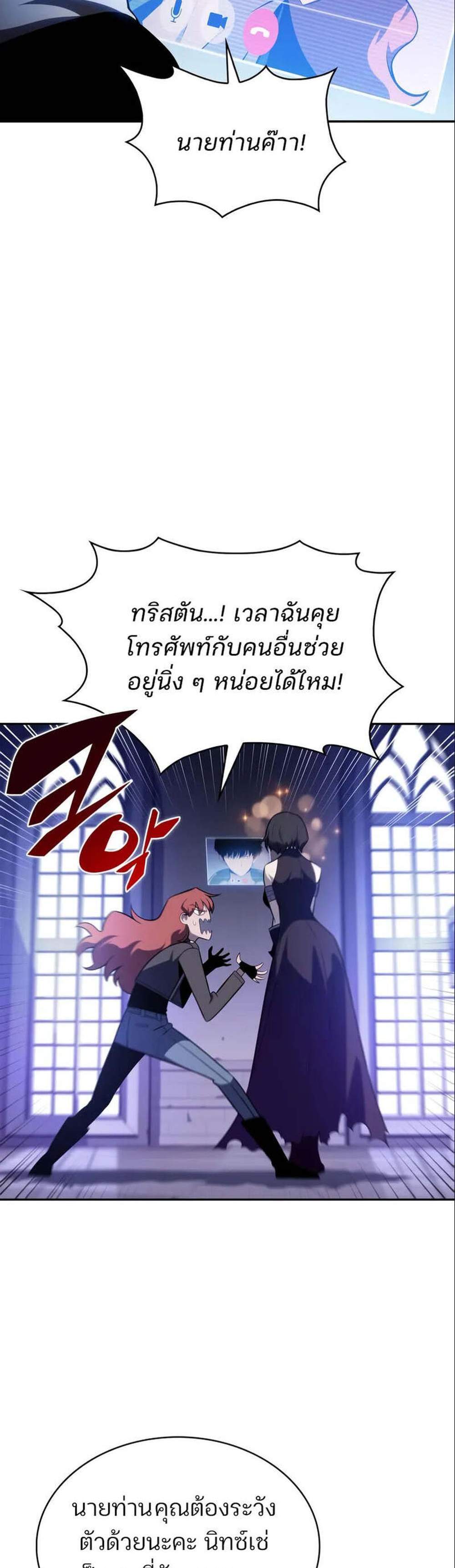 Solo Max-Level Newbie ผู้เล่นหน้าใหม่เลเวลแมกซ์ แปลไทย