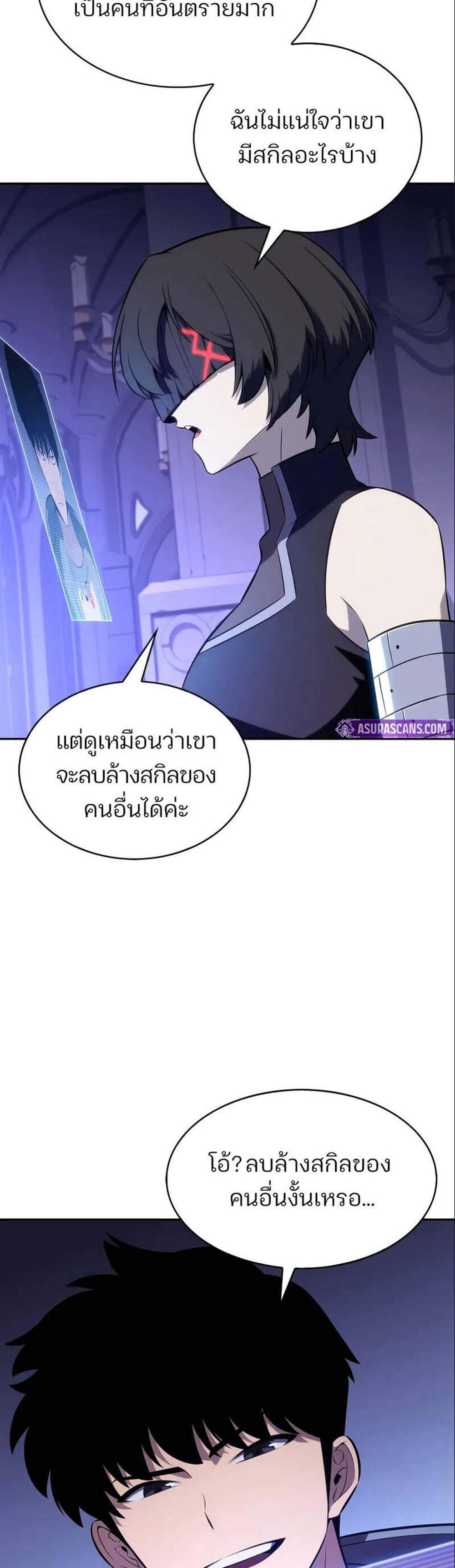 Solo Max-Level Newbie ผู้เล่นหน้าใหม่เลเวลแมกซ์ แปลไทย