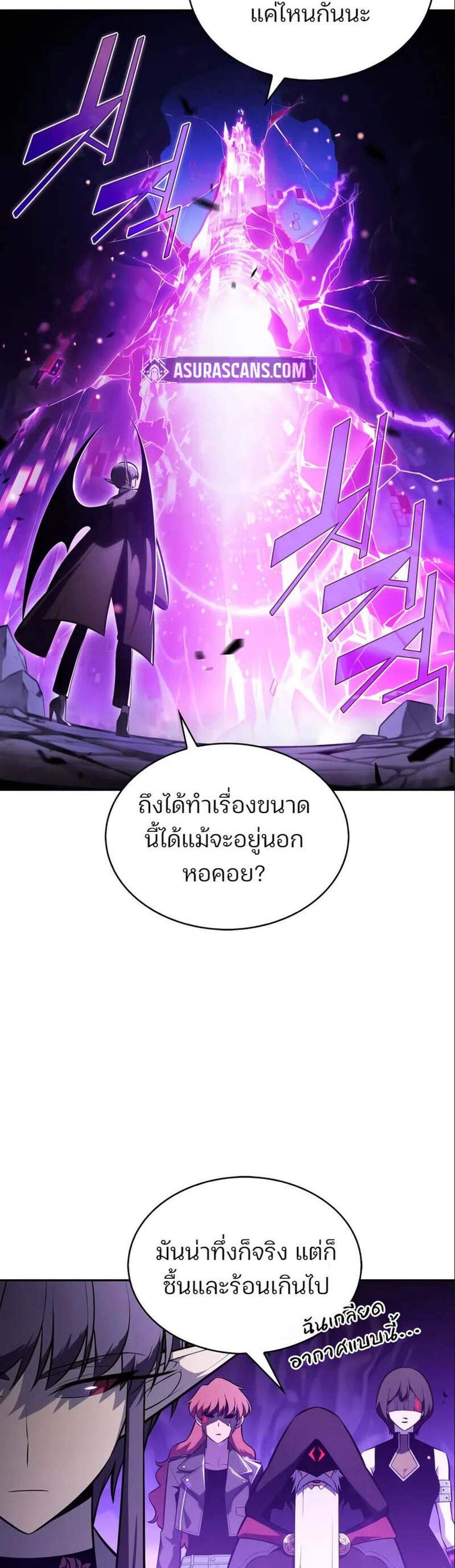 Solo Max-Level Newbie ผู้เล่นหน้าใหม่เลเวลแมกซ์ แปลไทย