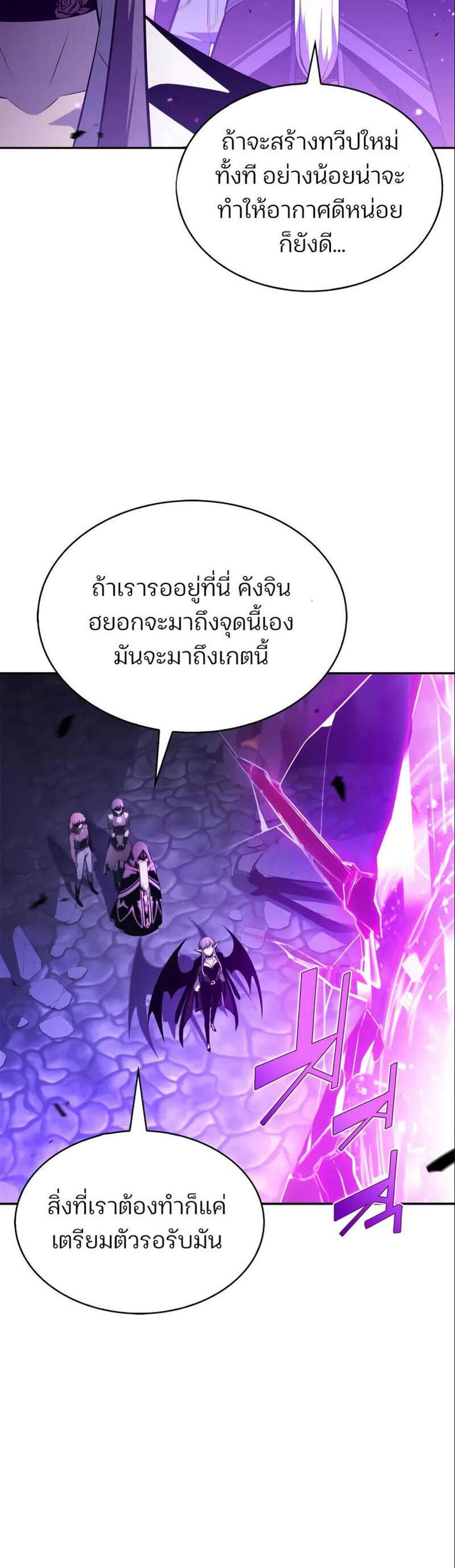 Solo Max-Level Newbie ผู้เล่นหน้าใหม่เลเวลแมกซ์ แปลไทย
