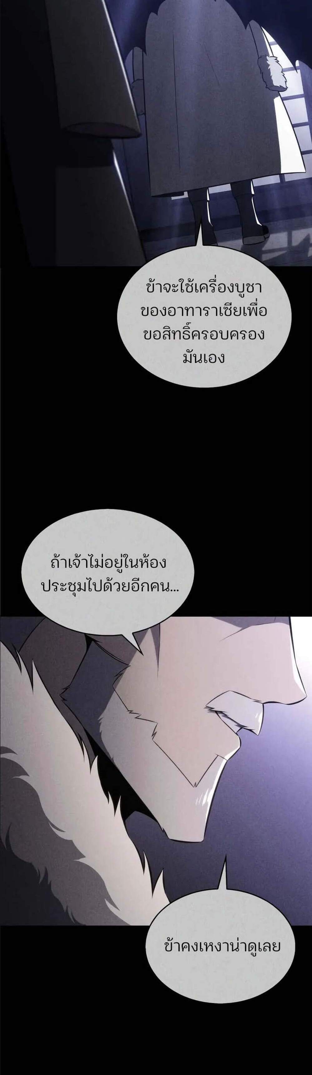 Solo Max-Level Newbie ผู้เล่นหน้าใหม่เลเวลแมกซ์ แปลไทย