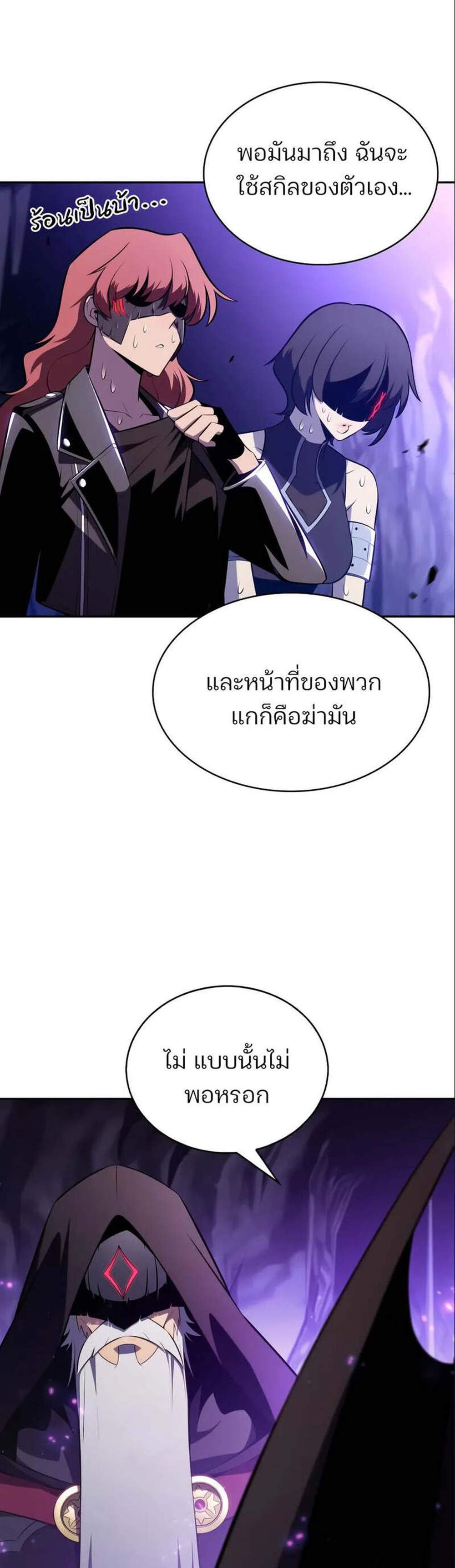 Solo Max-Level Newbie ผู้เล่นหน้าใหม่เลเวลแมกซ์ แปลไทย