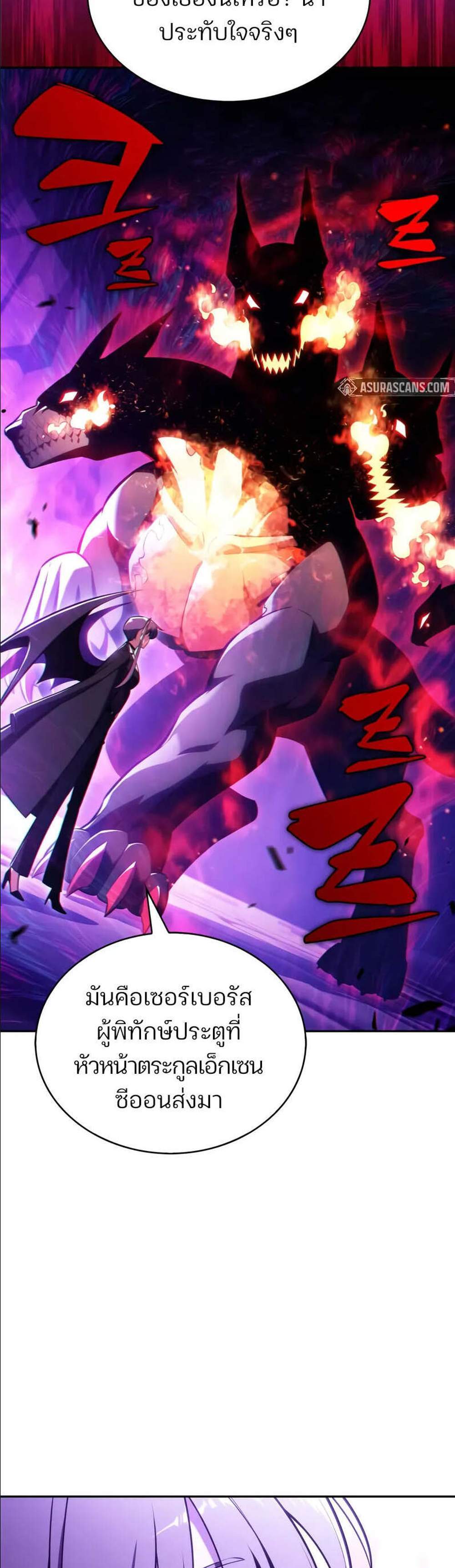 Solo Max-Level Newbie ผู้เล่นหน้าใหม่เลเวลแมกซ์ แปลไทย