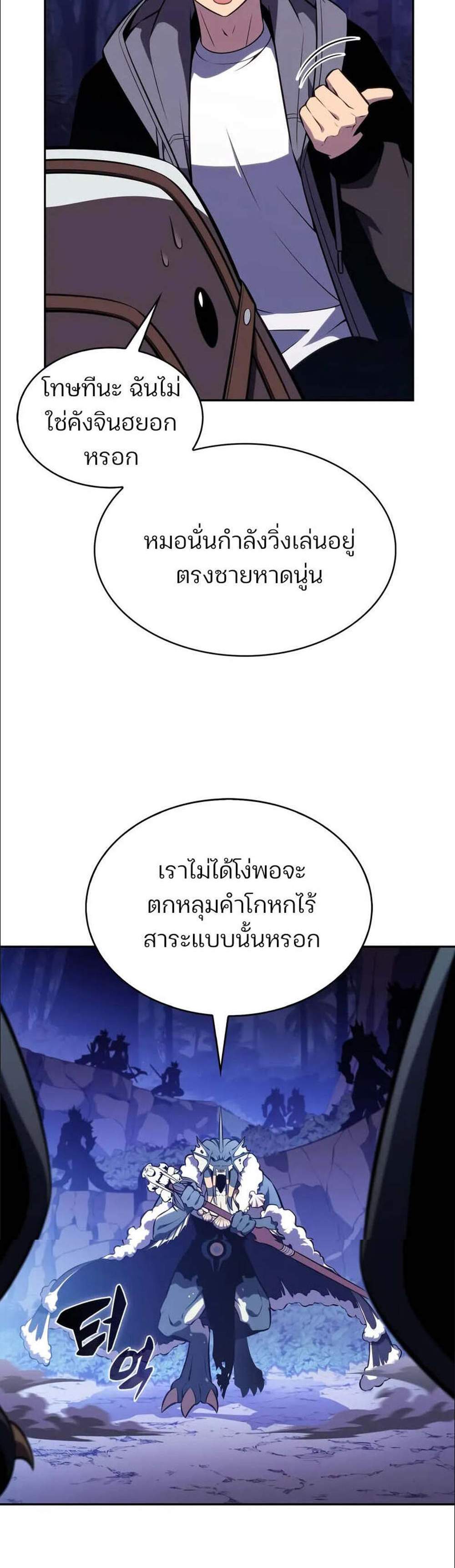 Solo Max-Level Newbie ผู้เล่นหน้าใหม่เลเวลแมกซ์ แปลไทย