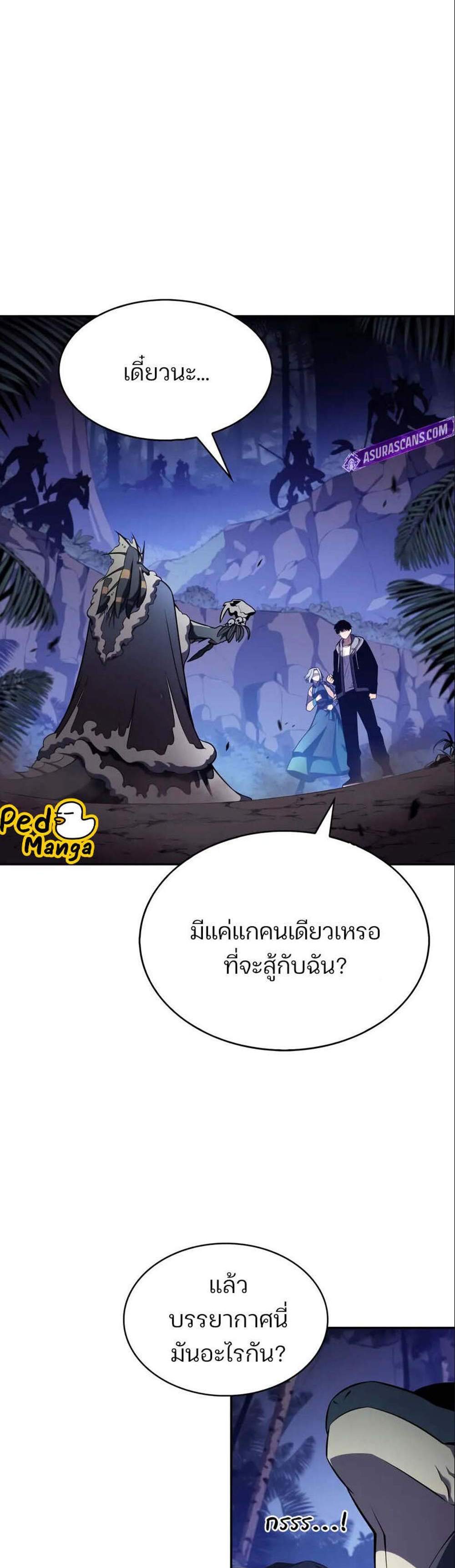 Solo Max-Level Newbie ผู้เล่นหน้าใหม่เลเวลแมกซ์ แปลไทย