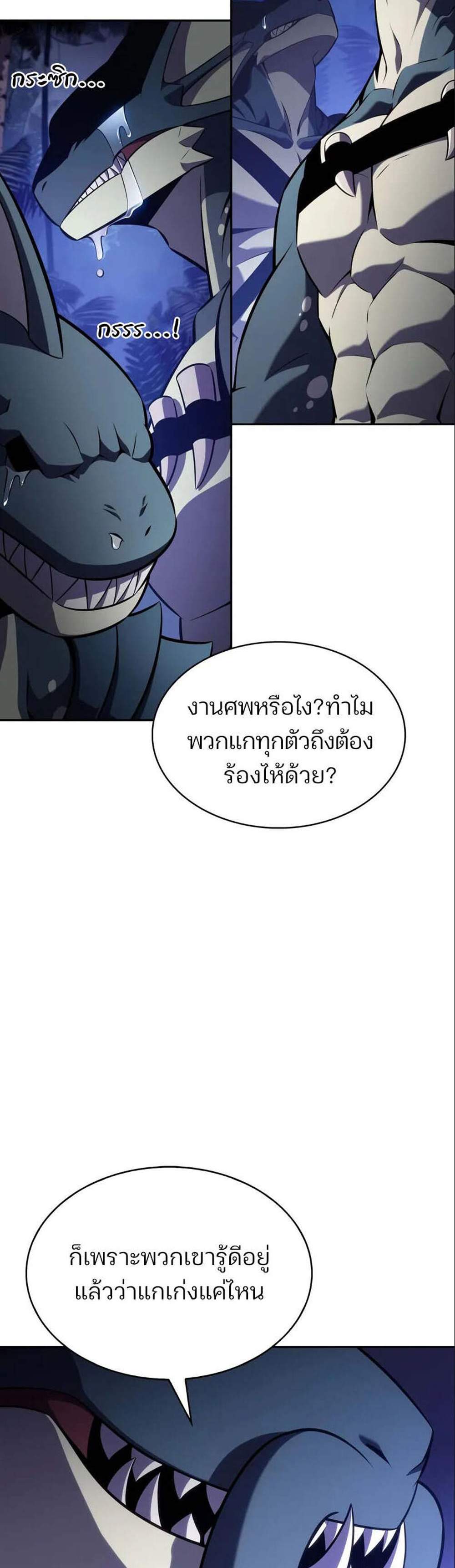 Solo Max-Level Newbie ผู้เล่นหน้าใหม่เลเวลแมกซ์ แปลไทย