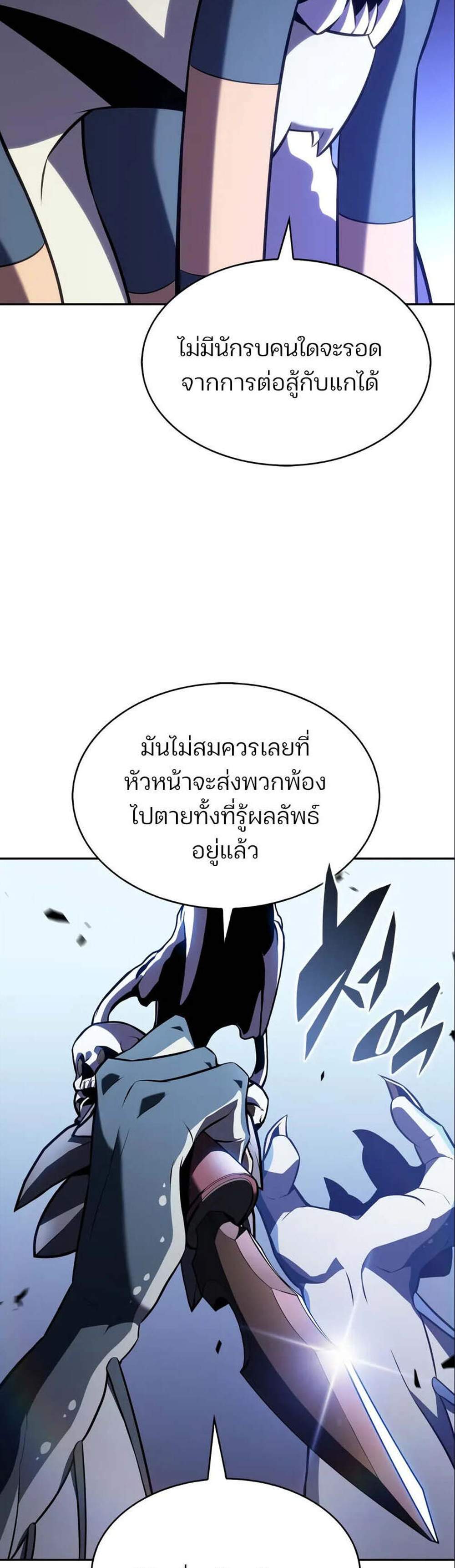 Solo Max-Level Newbie ผู้เล่นหน้าใหม่เลเวลแมกซ์ แปลไทย