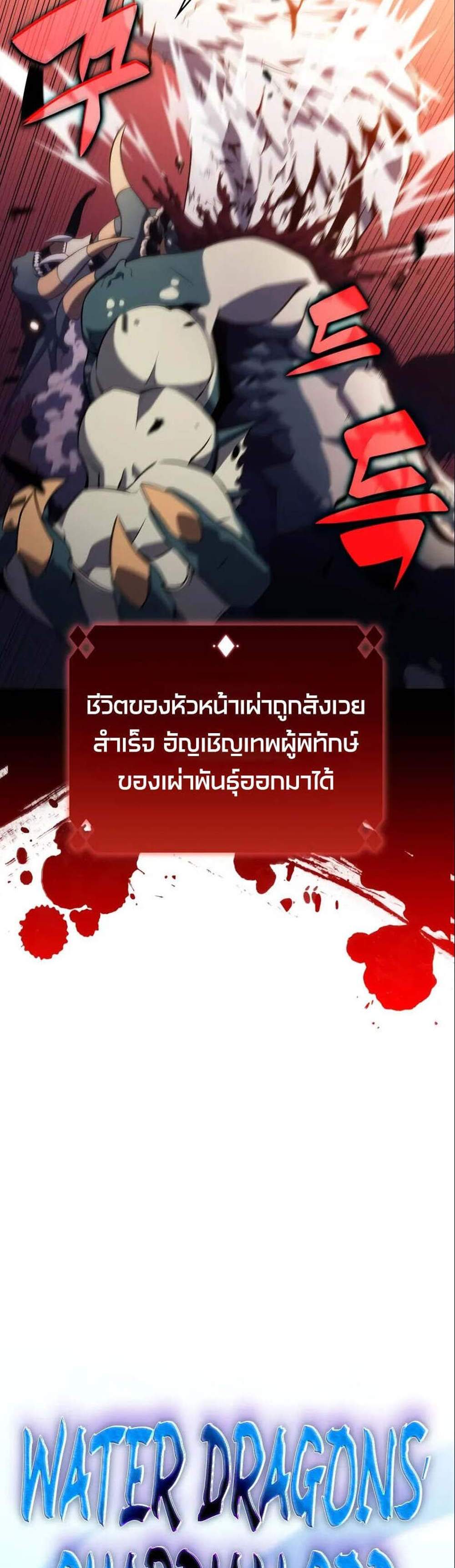 Solo Max-Level Newbie ผู้เล่นหน้าใหม่เลเวลแมกซ์ แปลไทย