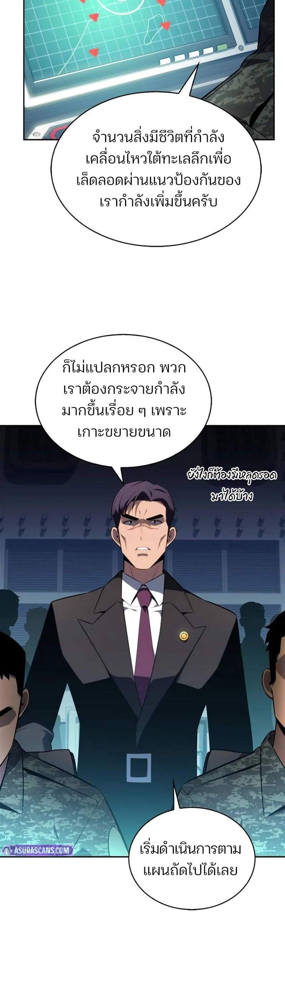 Solo Max-Level Newbie ผู้เล่นหน้าใหม่เลเวลแมกซ์ แปลไทย