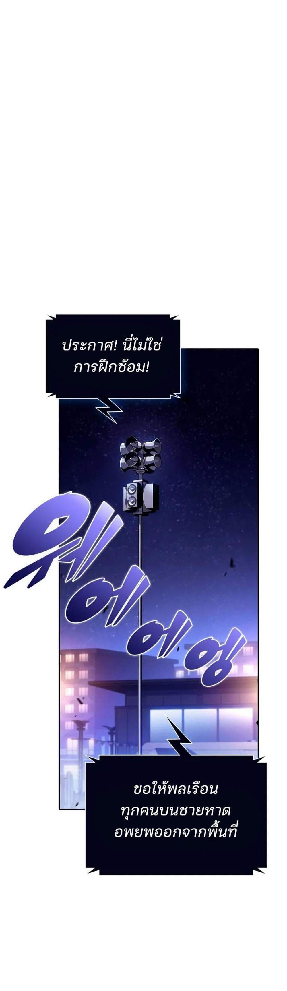 Solo Max-Level Newbie ผู้เล่นหน้าใหม่เลเวลแมกซ์ แปลไทย