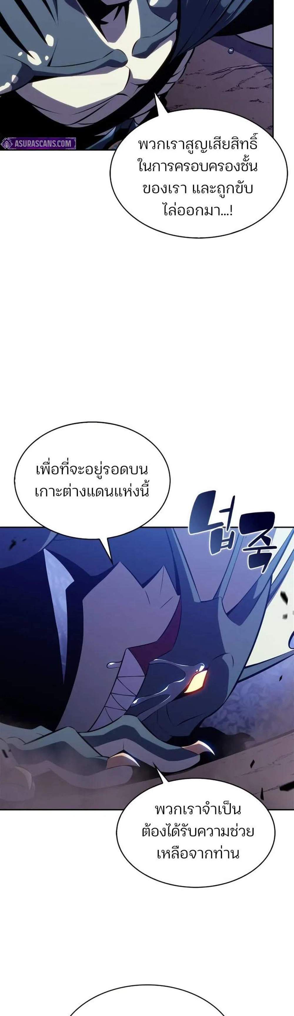 Solo Max-Level Newbie ผู้เล่นหน้าใหม่เลเวลแมกซ์ แปลไทย