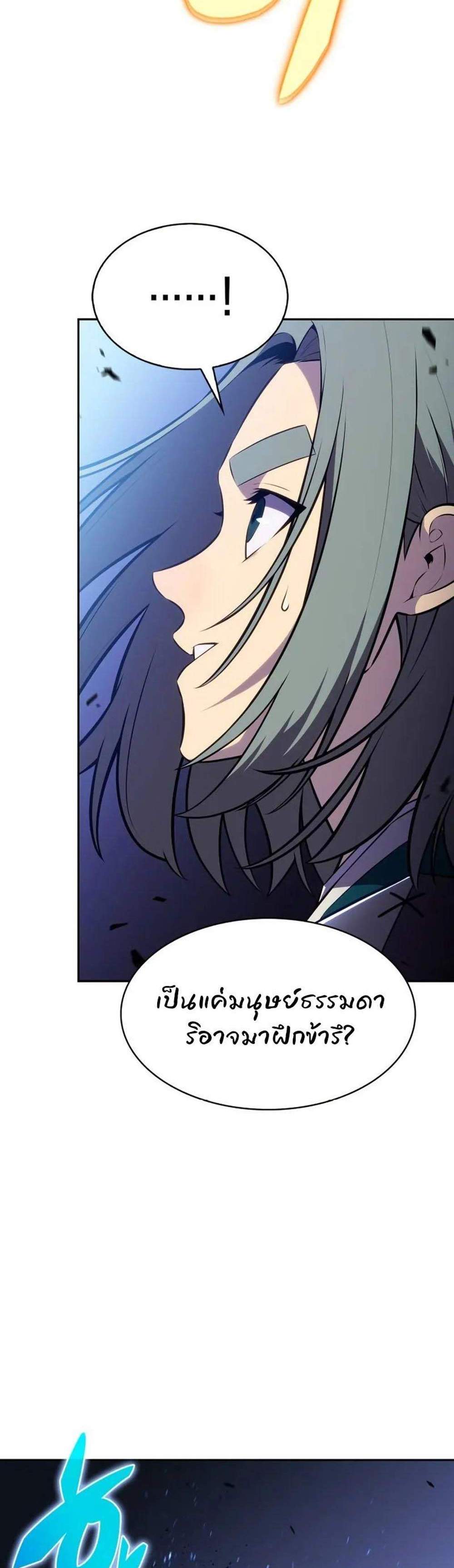 Solo Max-Level Newbie ผู้เล่นหน้าใหม่เลเวลแมกซ์ แปลไทย