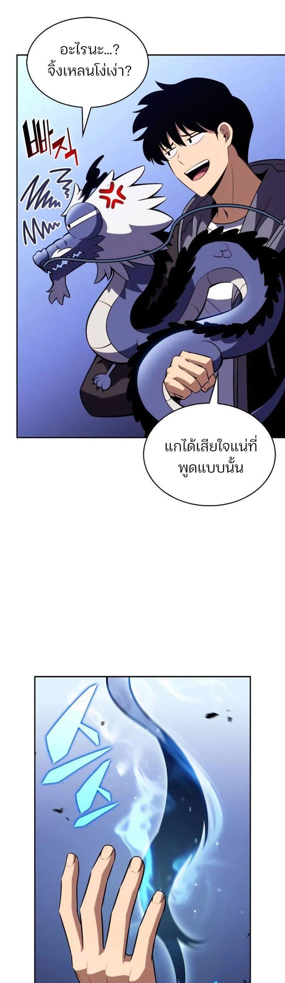 Solo Max-Level Newbie ผู้เล่นหน้าใหม่เลเวลแมกซ์ แปลไทย