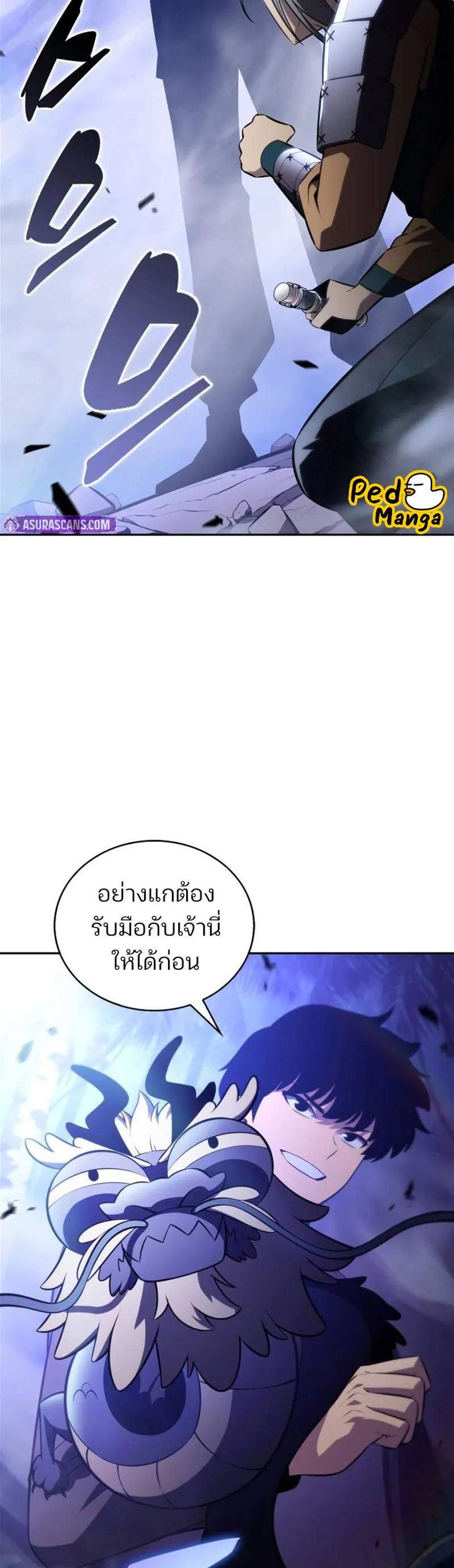 Solo Max-Level Newbie ผู้เล่นหน้าใหม่เลเวลแมกซ์ แปลไทย