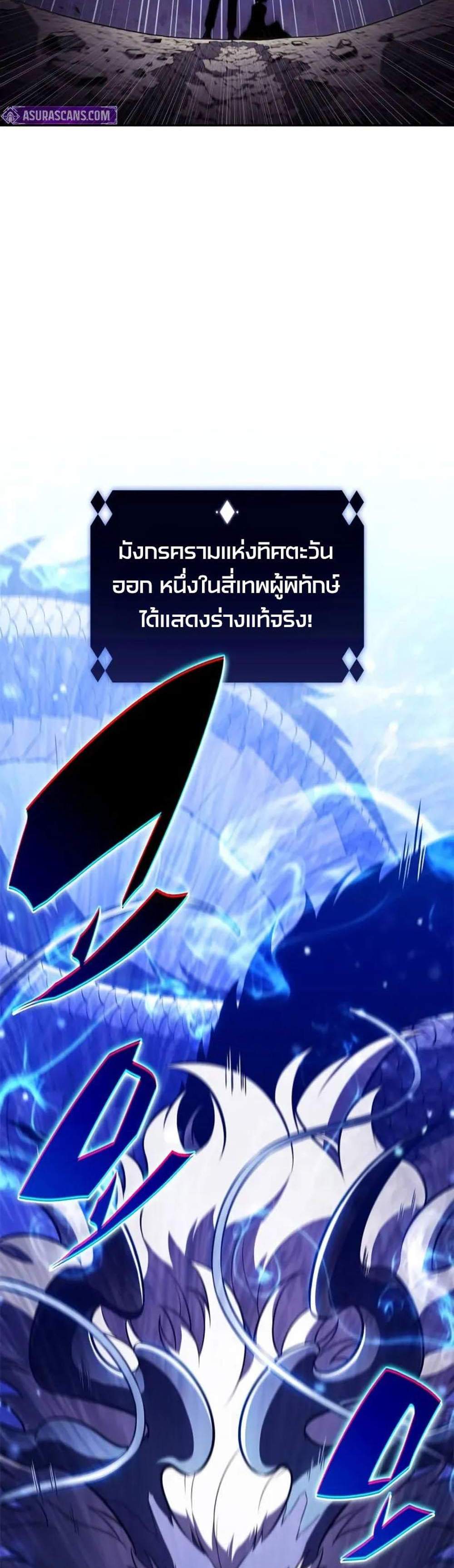 Solo Max-Level Newbie ผู้เล่นหน้าใหม่เลเวลแมกซ์ แปลไทย