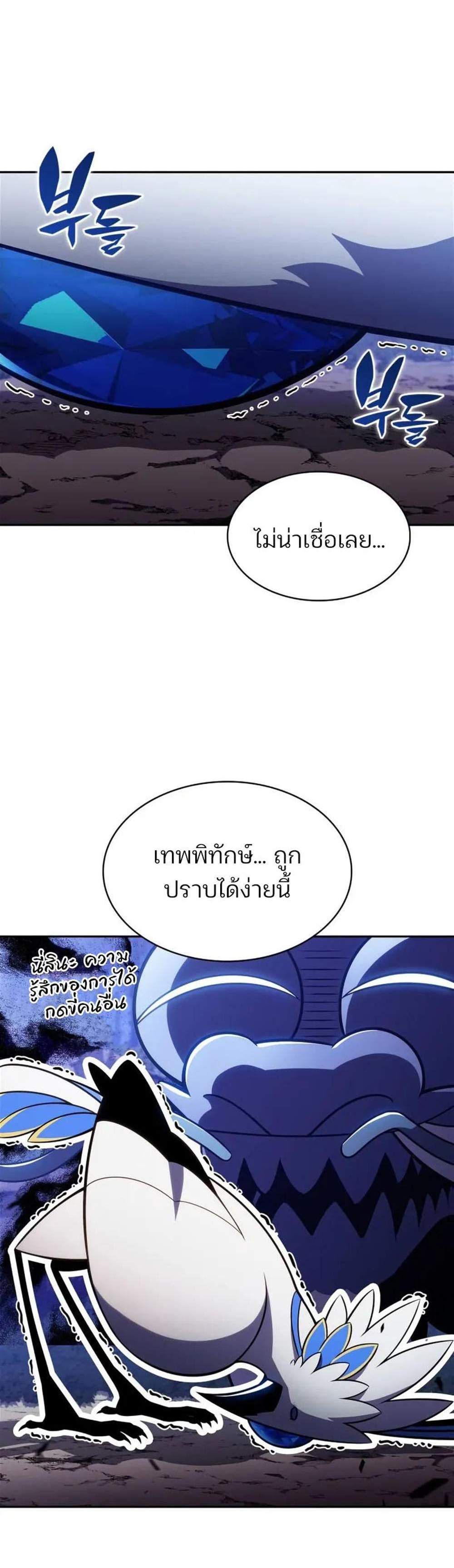 Solo Max-Level Newbie ผู้เล่นหน้าใหม่เลเวลแมกซ์ แปลไทย