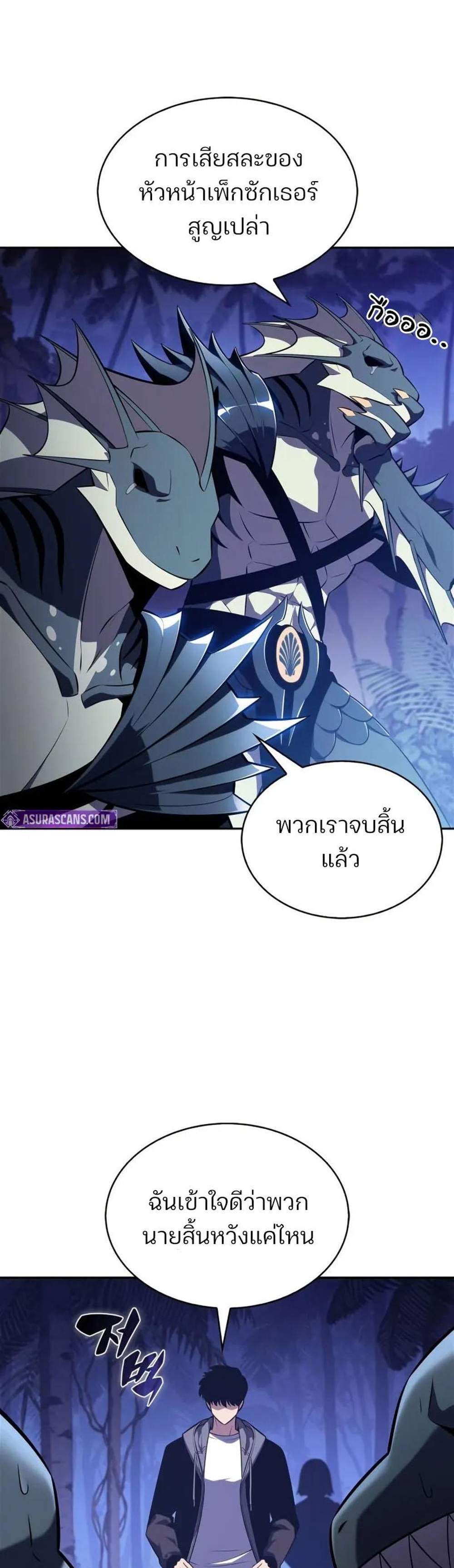 Solo Max-Level Newbie ผู้เล่นหน้าใหม่เลเวลแมกซ์ แปลไทย
