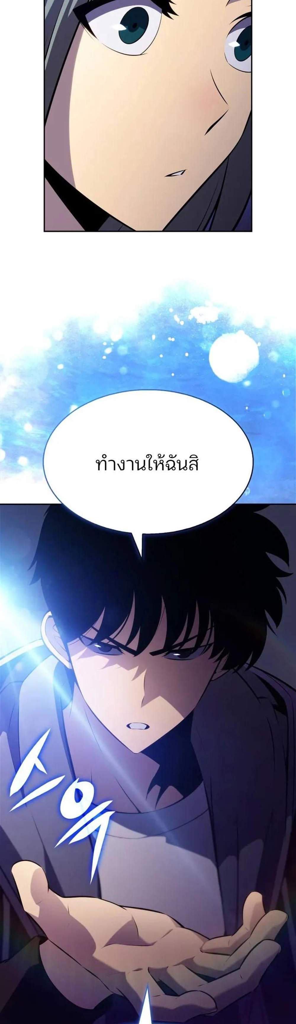 Solo Max-Level Newbie ผู้เล่นหน้าใหม่เลเวลแมกซ์ แปลไทย