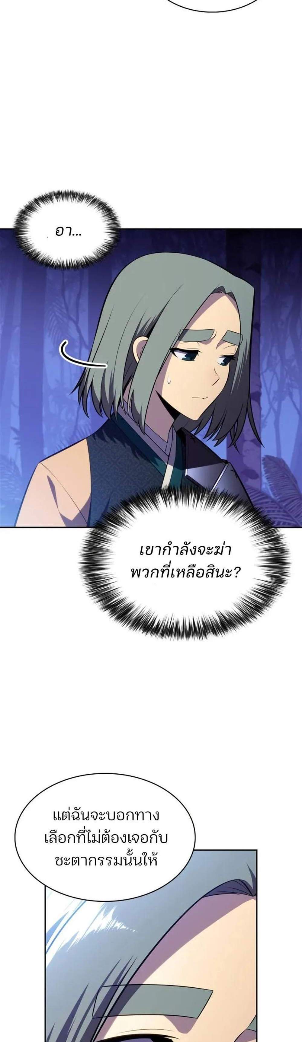 Solo Max-Level Newbie ผู้เล่นหน้าใหม่เลเวลแมกซ์ แปลไทย