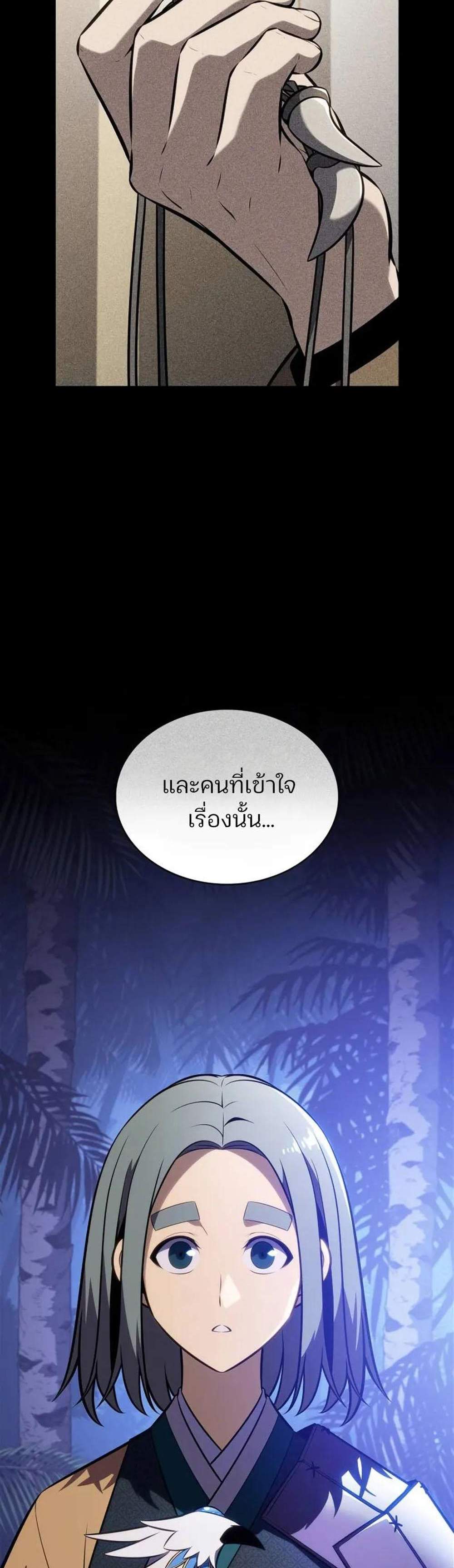 Solo Max-Level Newbie ผู้เล่นหน้าใหม่เลเวลแมกซ์ แปลไทย