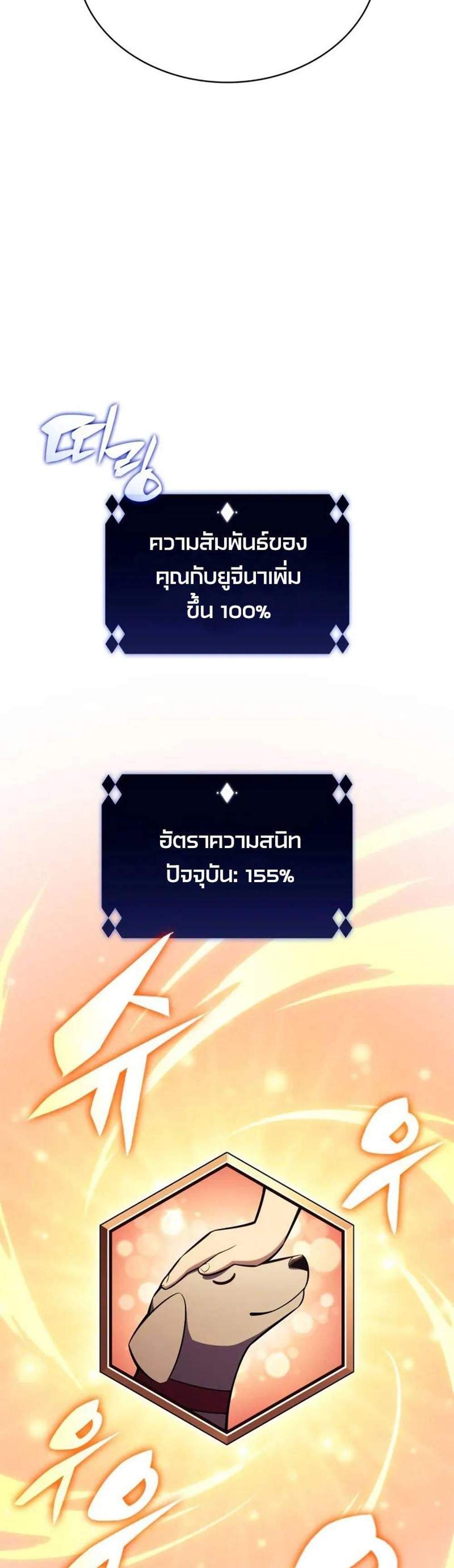 Solo Max-Level Newbie ผู้เล่นหน้าใหม่เลเวลแมกซ์ แปลไทย