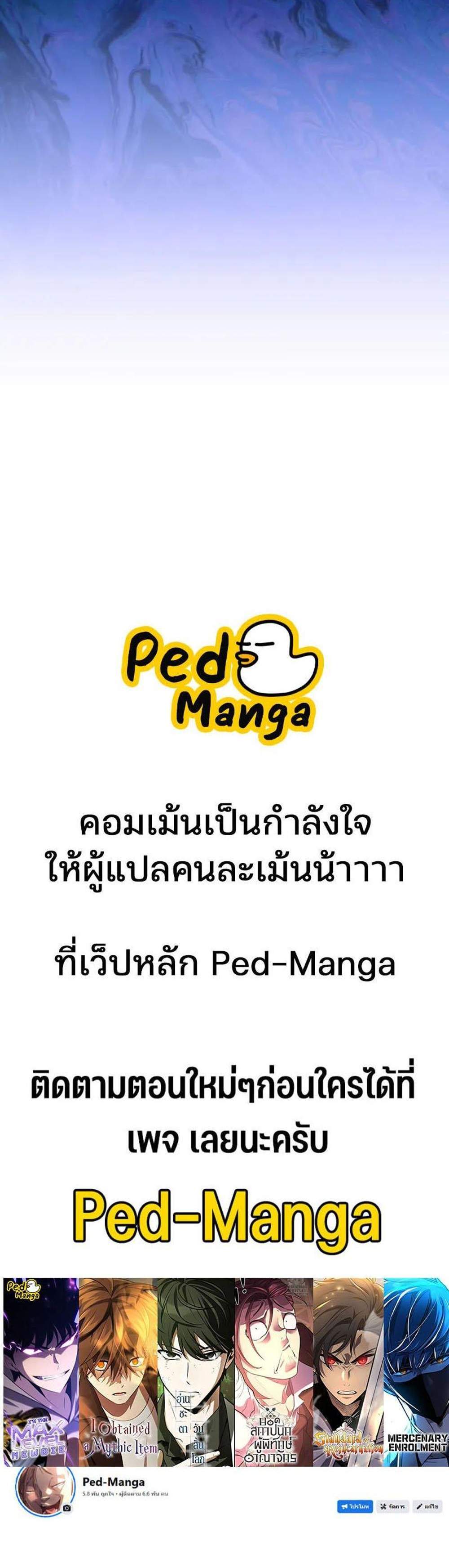 Solo Max-Level Newbie ผู้เล่นหน้าใหม่เลเวลแมกซ์ แปลไทย