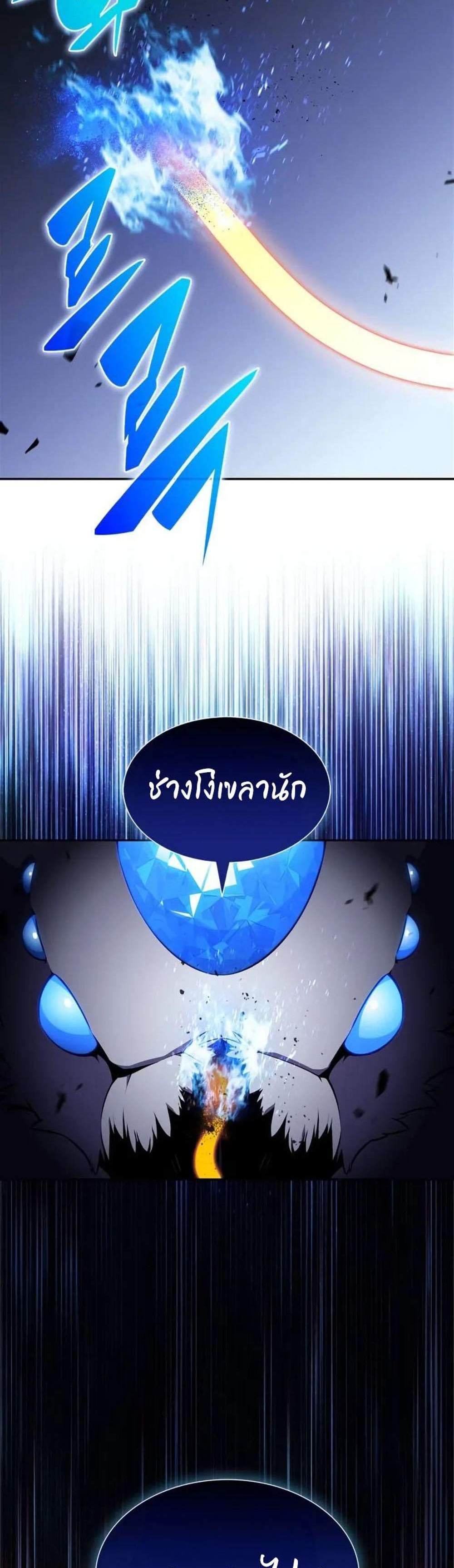 Solo Max-Level Newbie ผู้เล่นหน้าใหม่เลเวลแมกซ์ แปลไทย