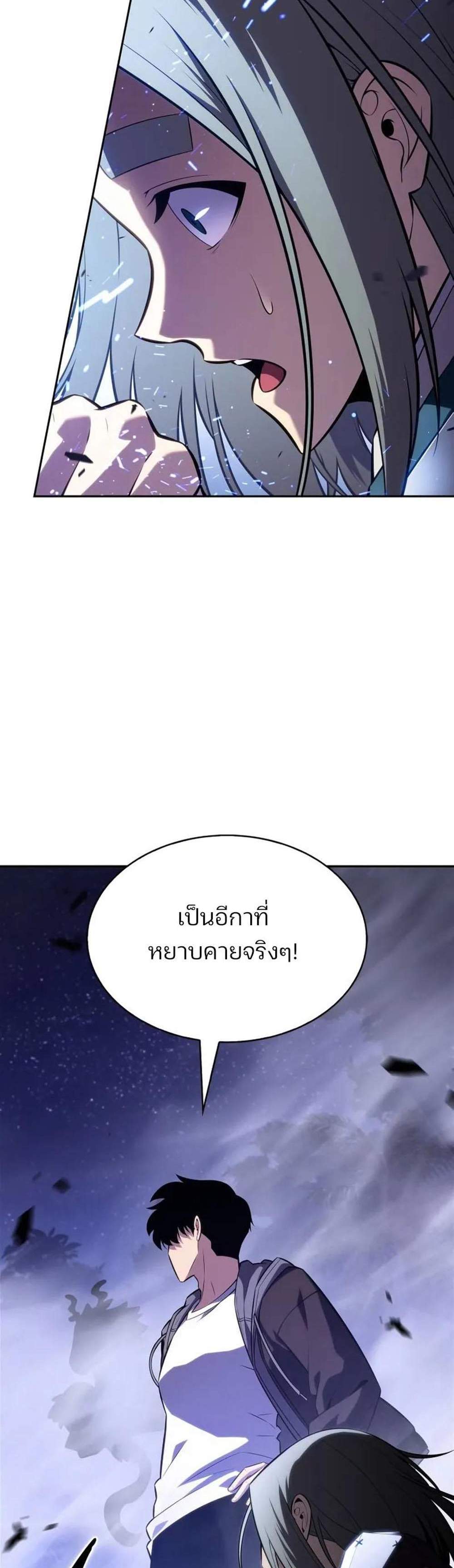 Solo Max-Level Newbie ผู้เล่นหน้าใหม่เลเวลแมกซ์ แปลไทย
