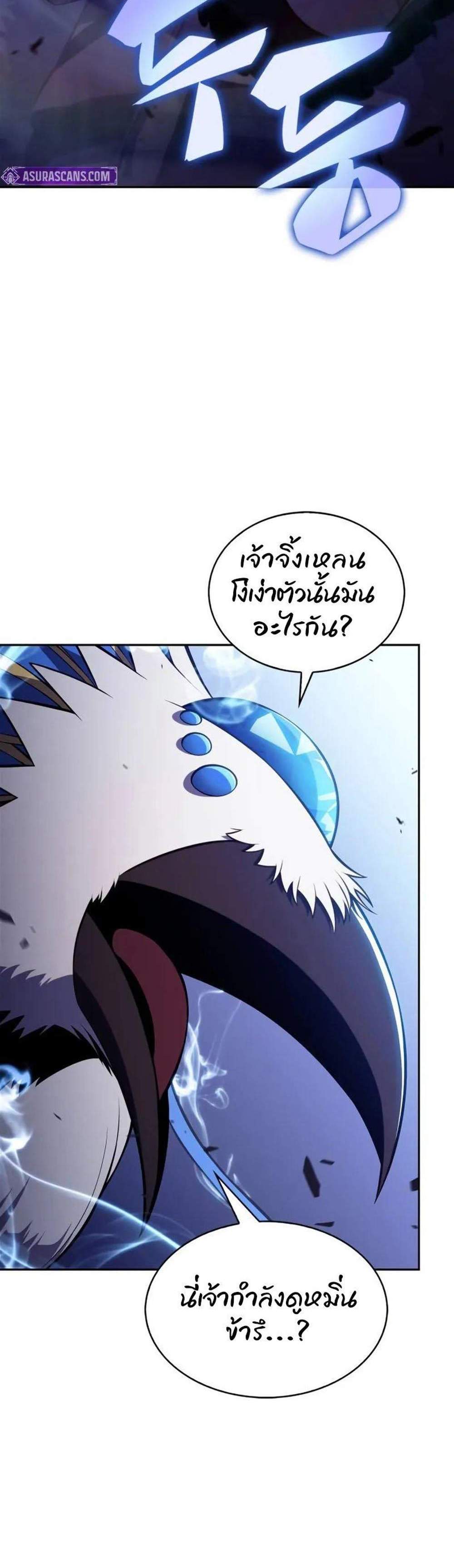 Solo Max-Level Newbie ผู้เล่นหน้าใหม่เลเวลแมกซ์ แปลไทย