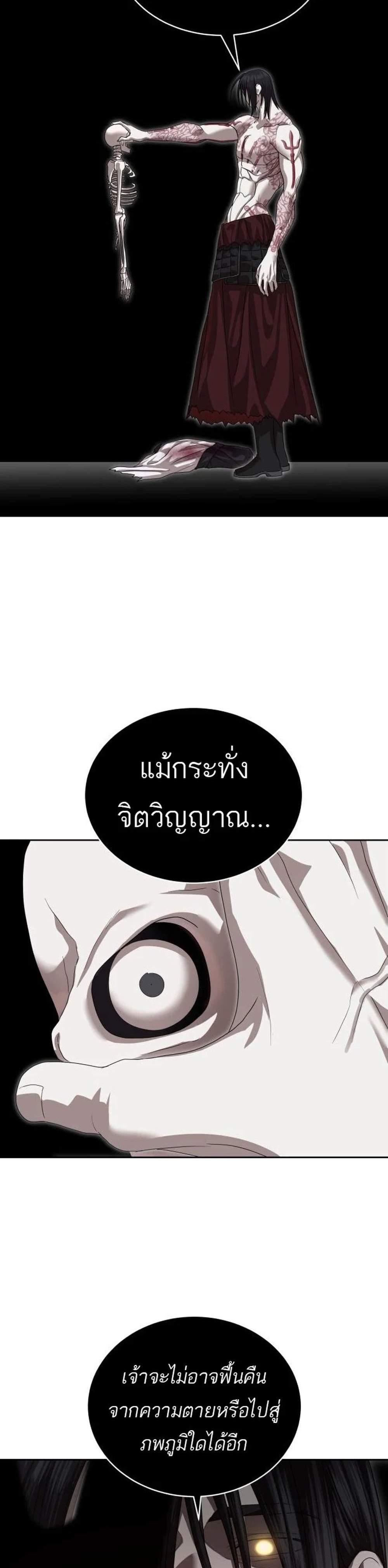 Special Civil Servant กองกำลังพิเศษหมอกสีเหลือง แปลไทย