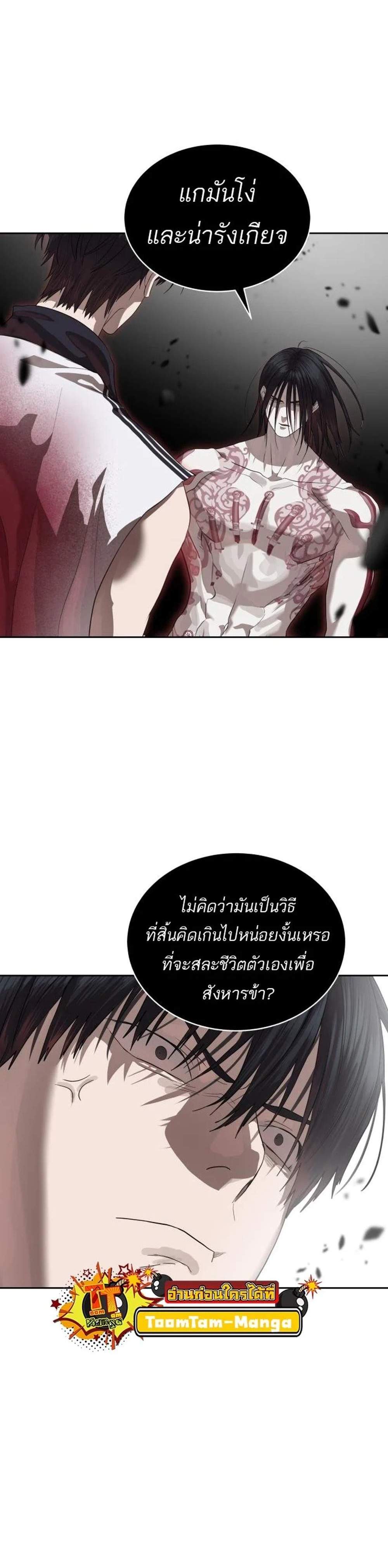 Special Civil Servant กองกำลังพิเศษหมอกสีเหลือง แปลไทย