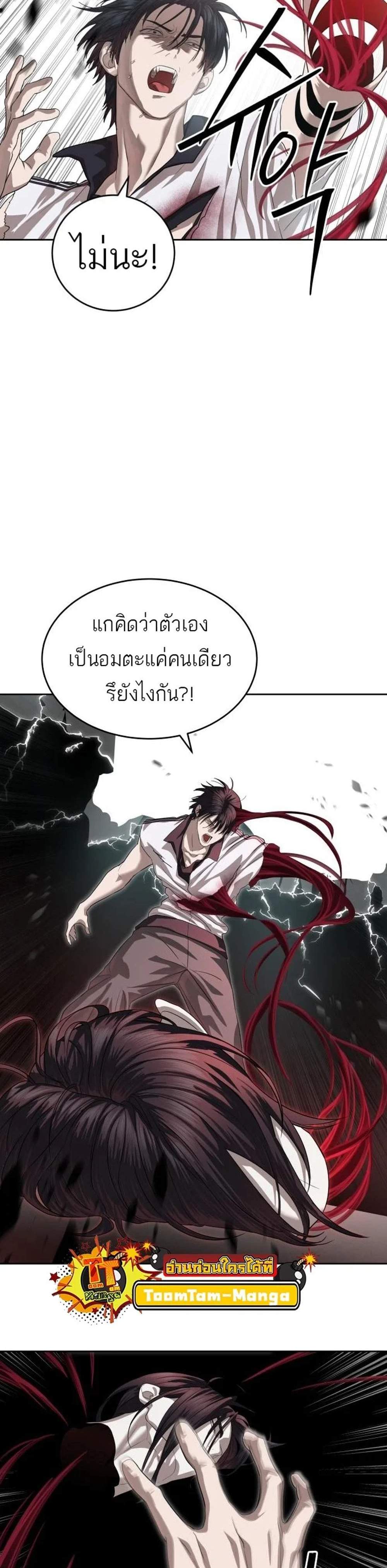 Special Civil Servant กองกำลังพิเศษหมอกสีเหลือง แปลไทย