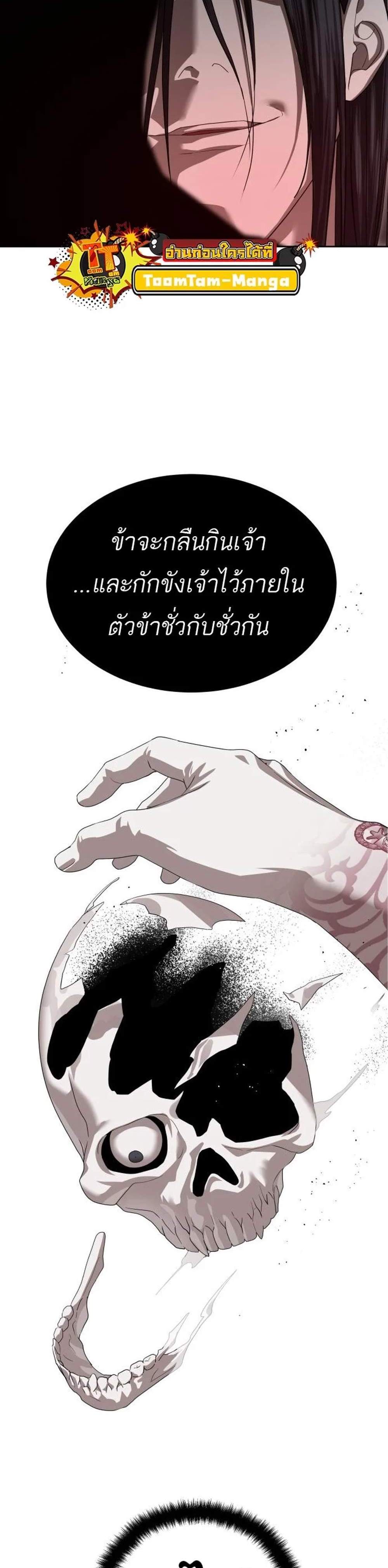 Special Civil Servant กองกำลังพิเศษหมอกสีเหลือง แปลไทย